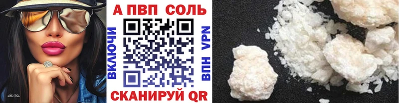 Alpha PVP СК  мориарти Telegram  Усолье-Сибирское 