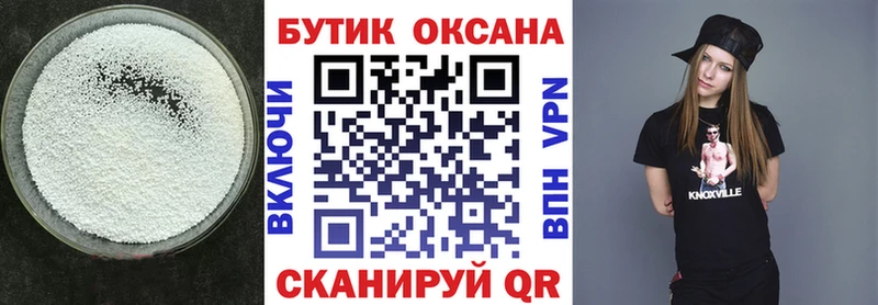БУТИРАТ BDO  Усолье-Сибирское 