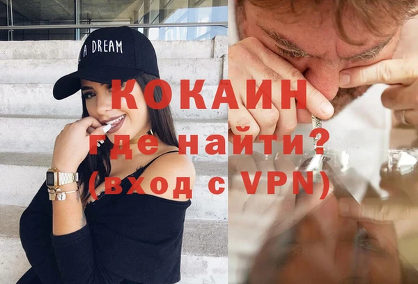 COCAINE Арсеньев