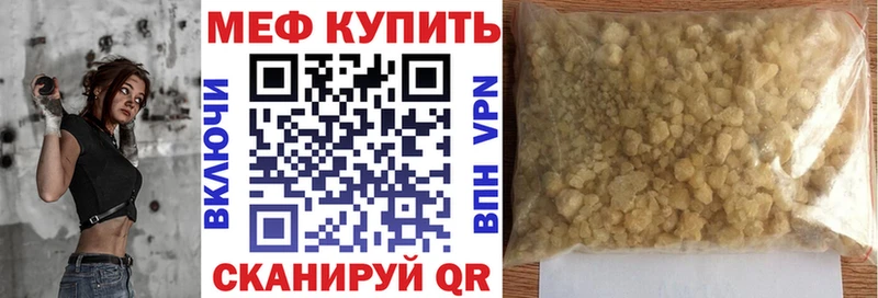 продажа наркотиков  Усолье-Сибирское  МЯУ-МЯУ VHQ 